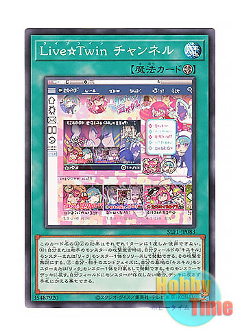 画像1: 日本語版 SLF1-JP083 Live☆Twin Channel Live☆Twin チャンネル (ノーマル)