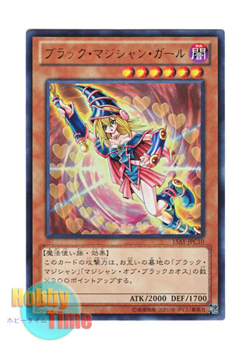 日本語版 15AY-JPC10 Dark Magician Girl ブラック・マジシャン